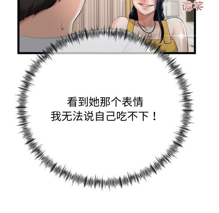 與初戀的以外同居第9話