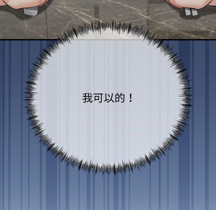 与初恋的以外同居第9話