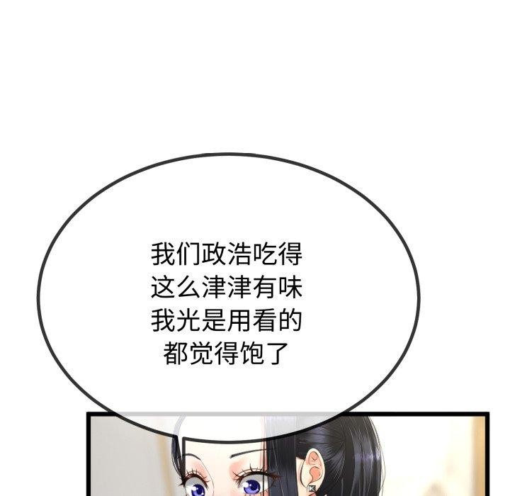 與初戀的以外同居第9話