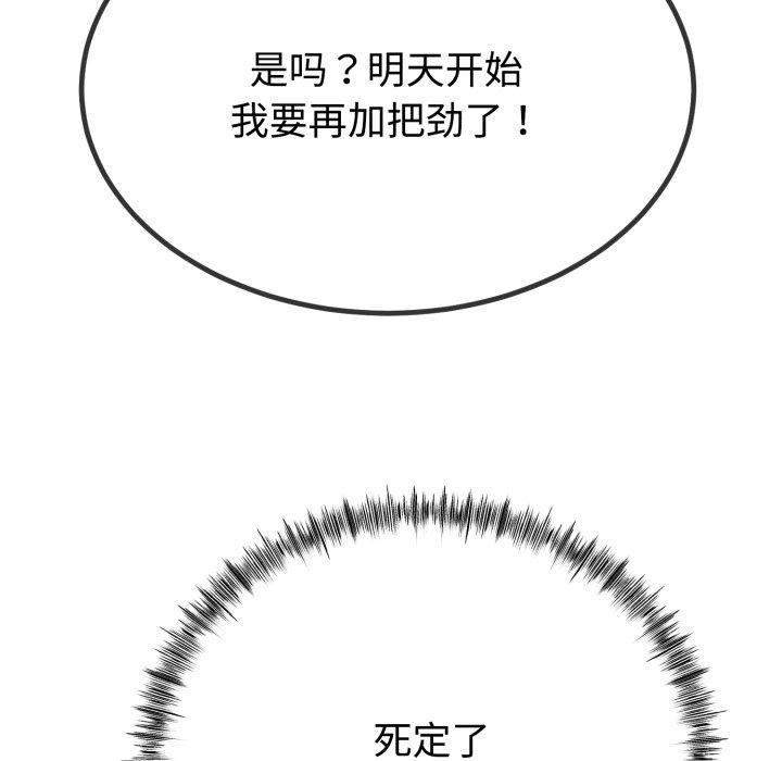 與初戀的以外同居第9話