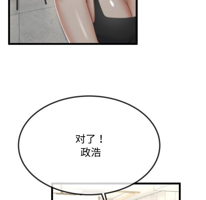 与初恋的以外同居第9話