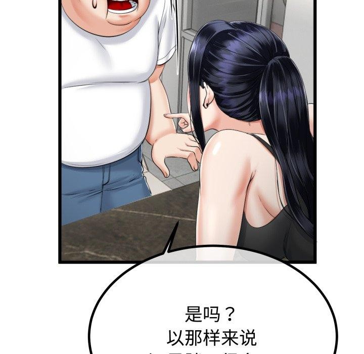 与初恋的以外同居第9話