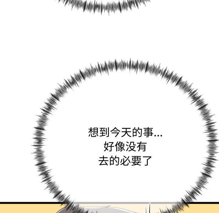 与初恋的以外同居第9話