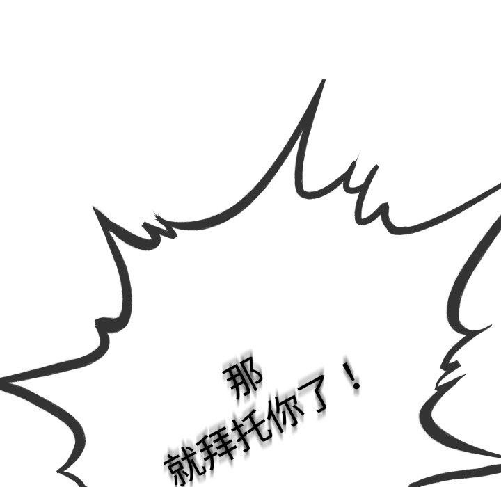 与初恋的以外同居第9話