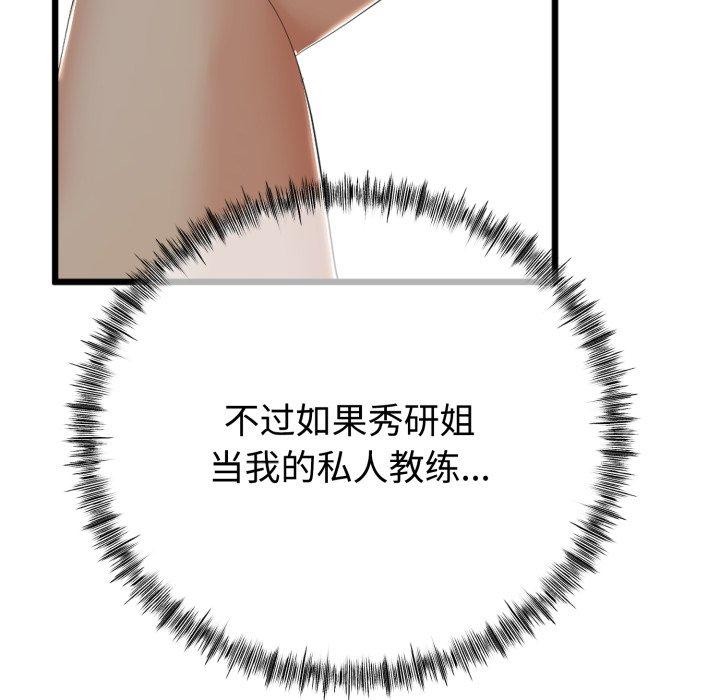 与初恋的以外同居第9話