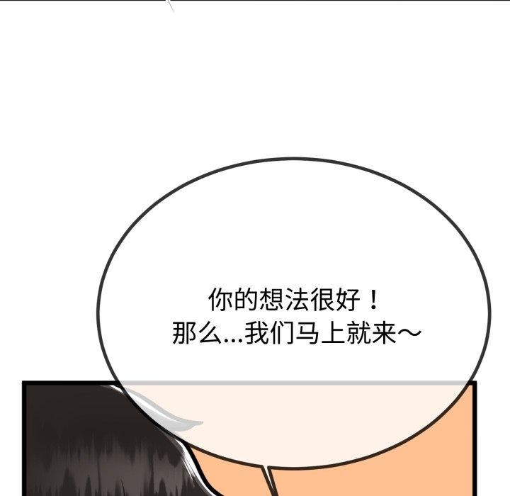 与初恋的以外同居第9話