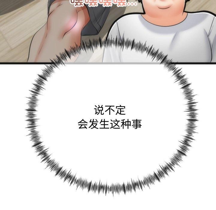 与初恋的以外同居第9話