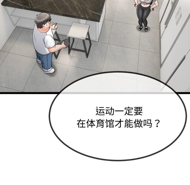 与初恋的以外同居第9話