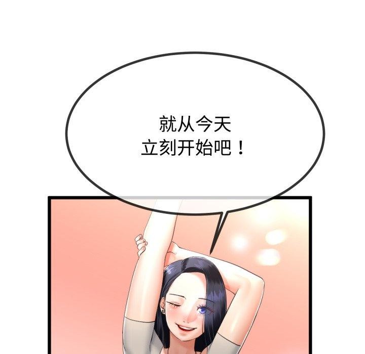 与初恋的以外同居第9話