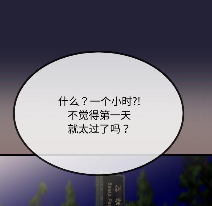 与初恋的以外同居第9話