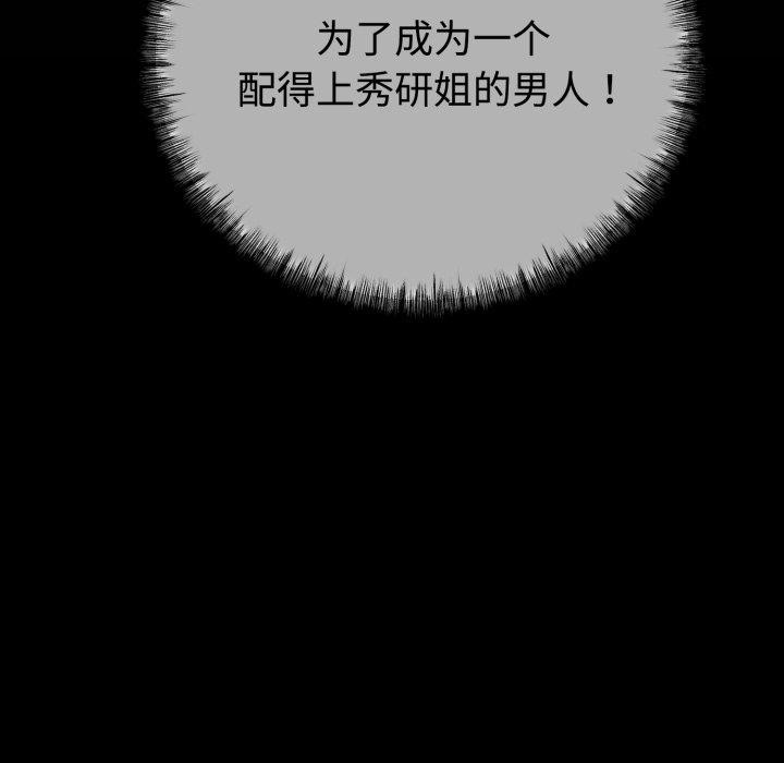 与初恋的以外同居第9話