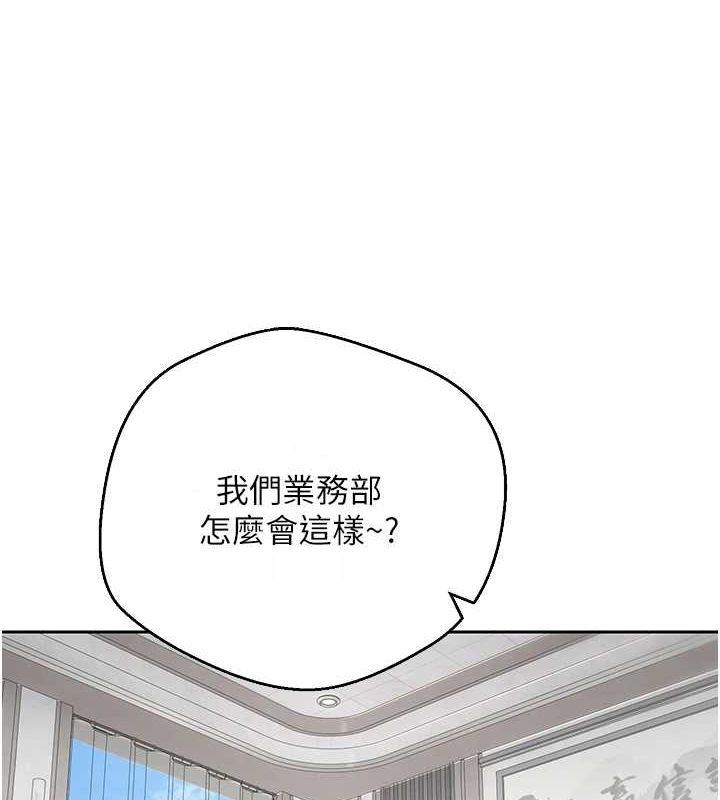 币转人生第15話-前上司找上門&hearts;