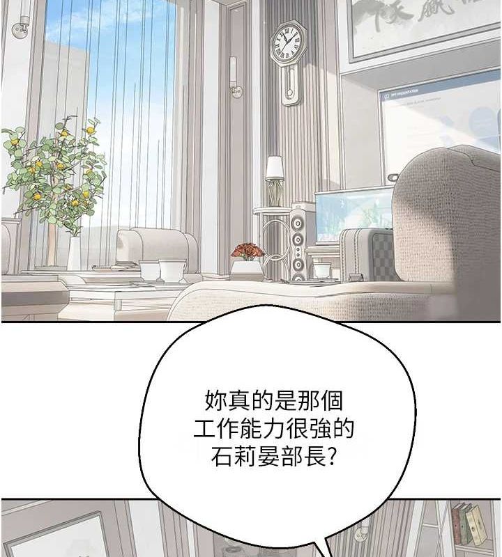 币转人生第15話-前上司找上門&hearts;