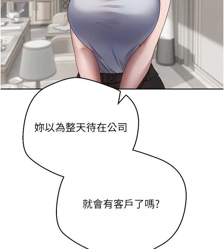 币转人生第15話-前上司找上門&hearts;