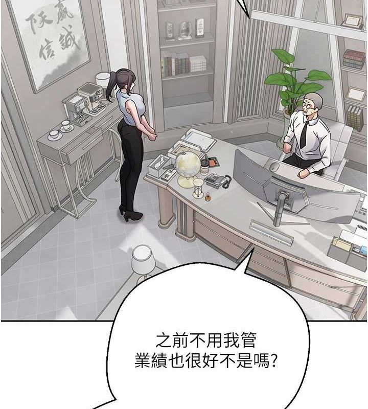 币转人生第15話-前上司找上門&hearts;