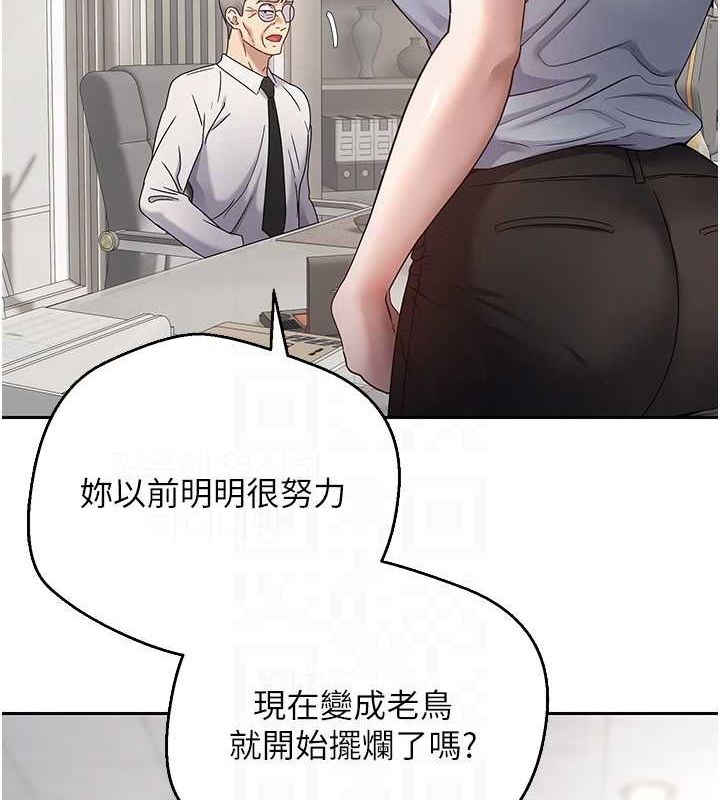 币转人生第15話-前上司找上門&hearts;