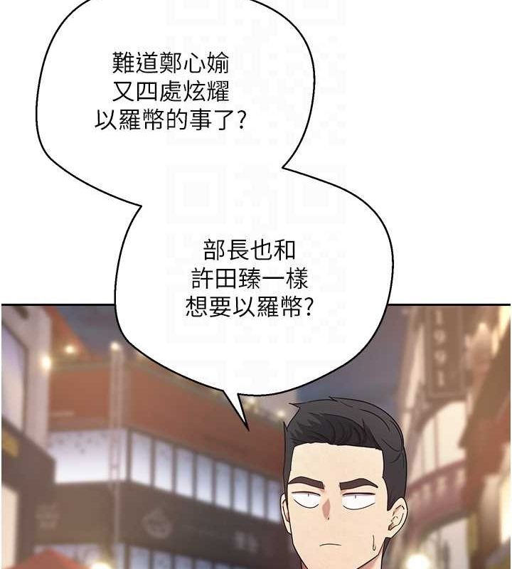 币转人生第15話-前上司找上門&hearts;