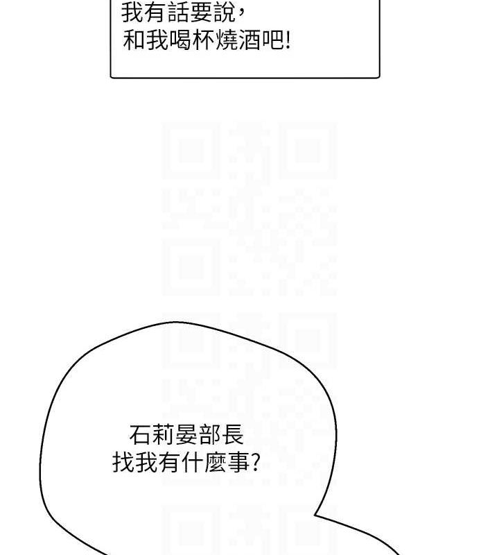 币转人生第15話-前上司找上門&hearts;