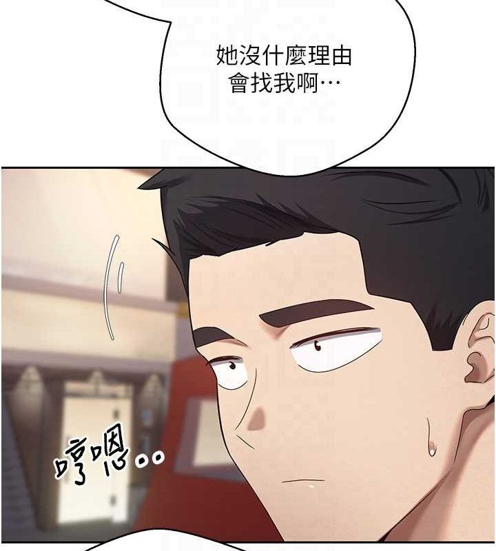 币转人生第15話-前上司找上門&hearts;