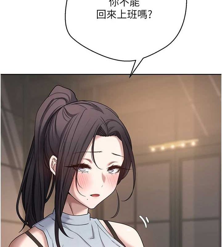 币转人生第15話-前上司找上門&hearts;