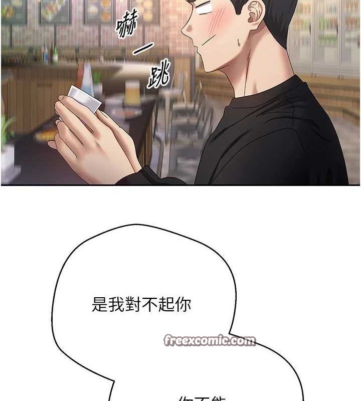 币转人生第15話-前上司找上門&hearts;