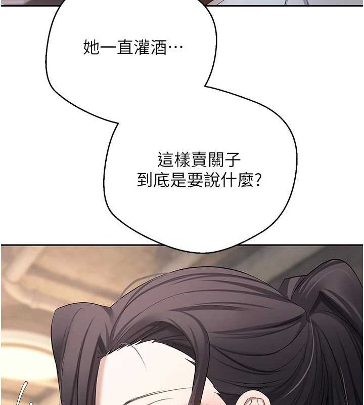 币转人生第15話-前上司找上門&hearts;