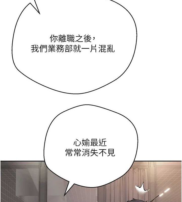 币转人生第15話-前上司找上門&hearts;