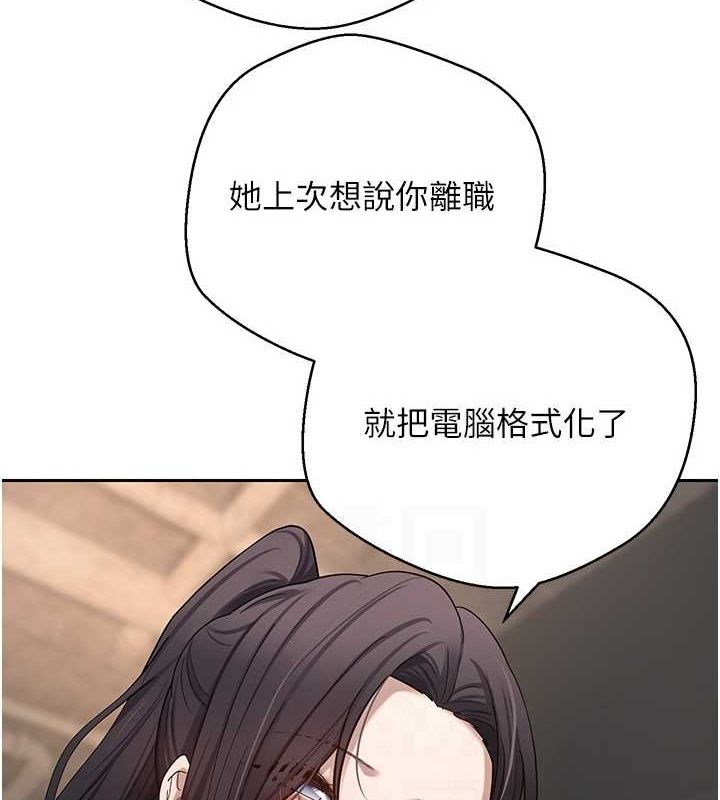 币转人生第15話-前上司找上門&hearts;