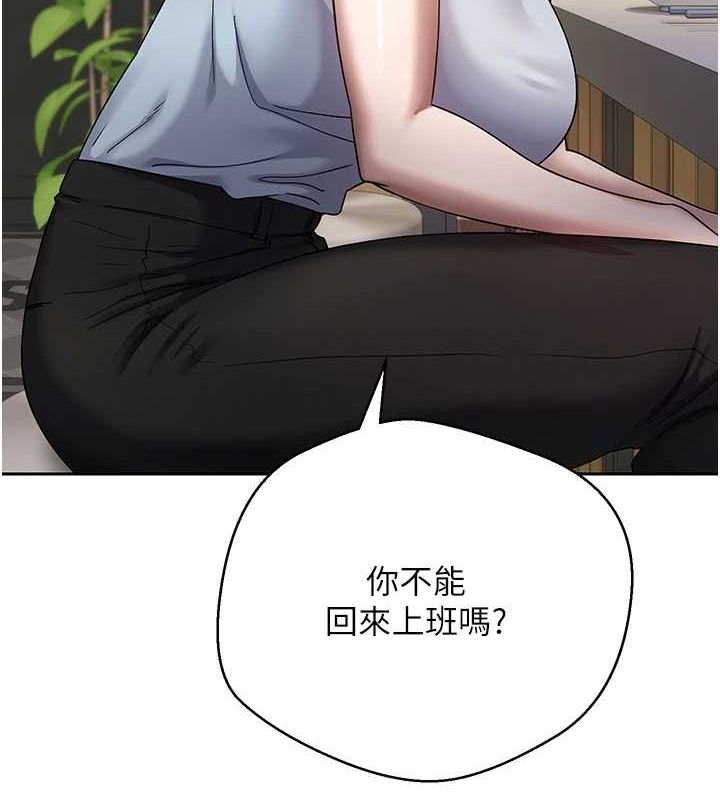 币转人生第15話-前上司找上門&hearts;