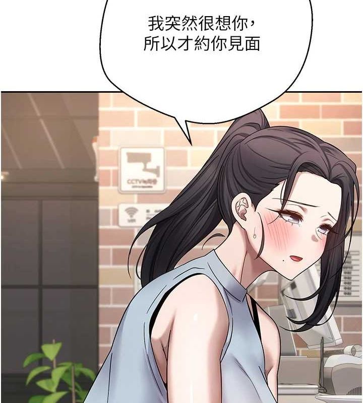 币转人生第15話-前上司找上門&hearts;