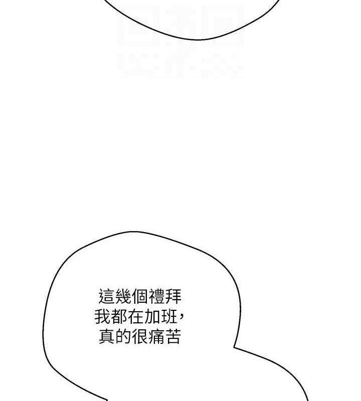 币转人生第15話-前上司找上門&hearts;