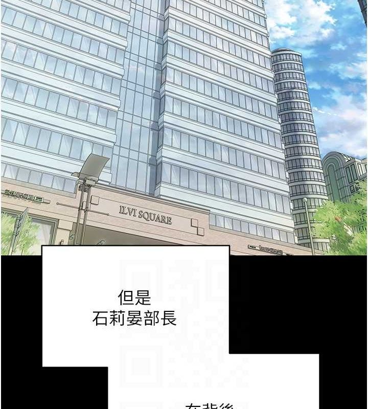 币转人生第15話-前上司找上門&hearts;