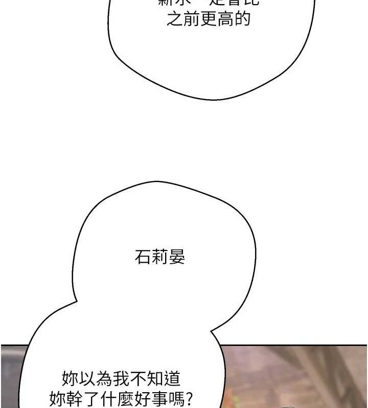 币转人生第15話-前上司找上門&hearts;