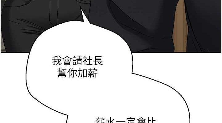 币转人生第15話-前上司找上門&hearts;