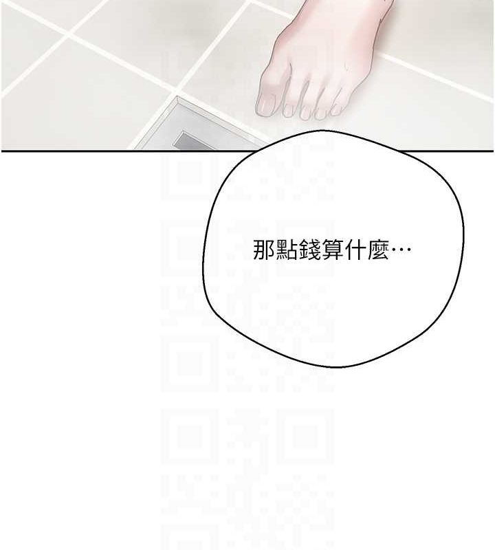 币转人生第15話-前上司找上門&hearts;