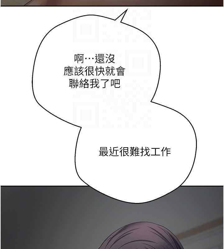 币转人生第15話-前上司找上門&hearts;