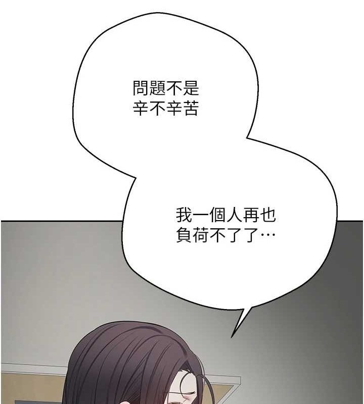 币转人生第15話-前上司找上門&hearts;