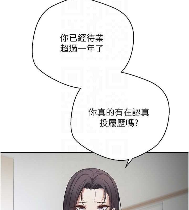 币转人生第15話-前上司找上門&hearts;