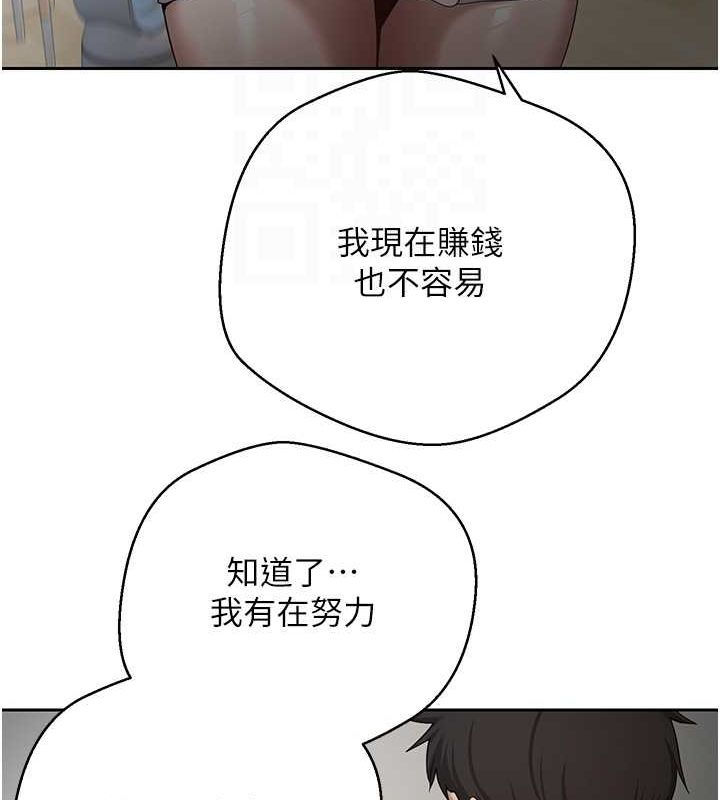 币转人生第15話-前上司找上門&hearts;