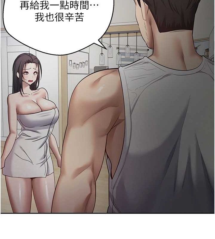 币转人生第15話-前上司找上門&hearts;