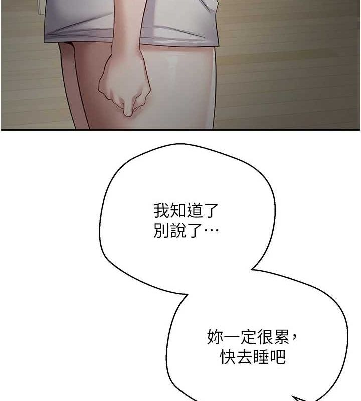 币转人生第15話-前上司找上門&hearts;