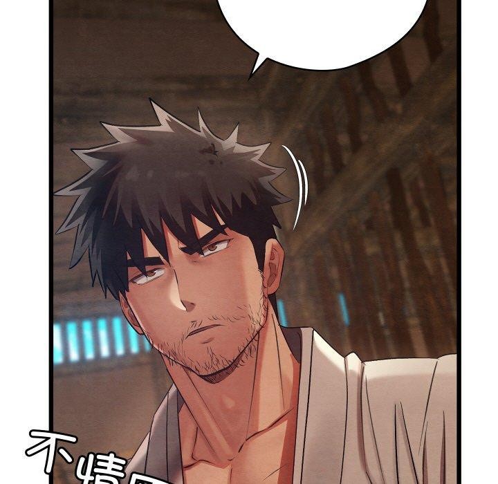 親密寶鑒第13話