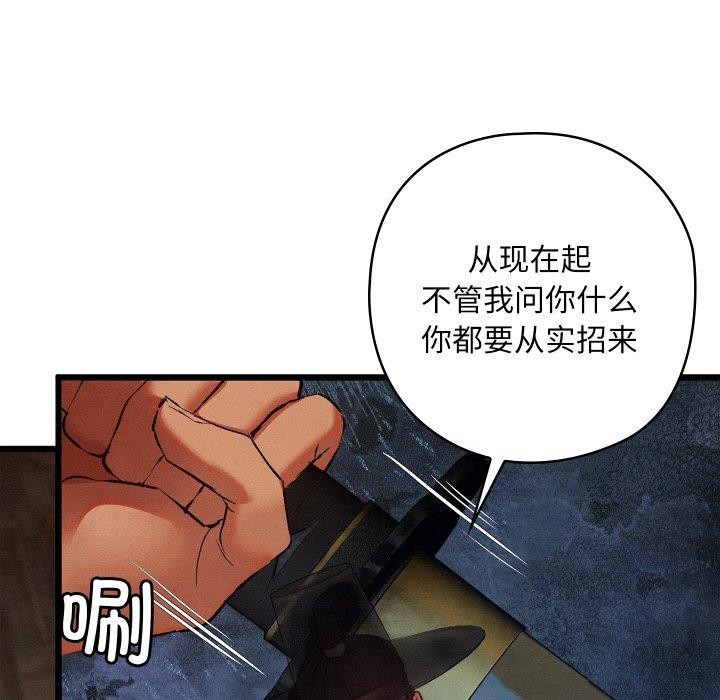 亲密宝鉴第13話