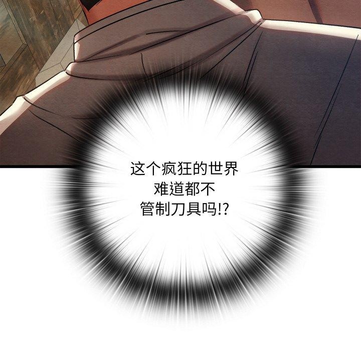 親密寶鑒第13話