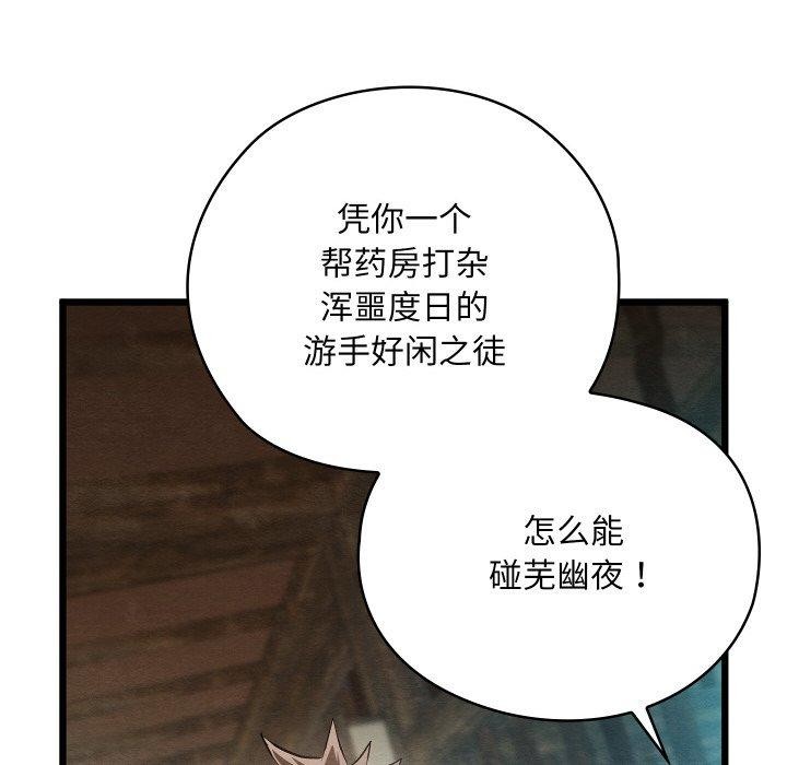 亲密宝鉴第13話