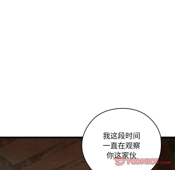 亲密宝鉴第13話