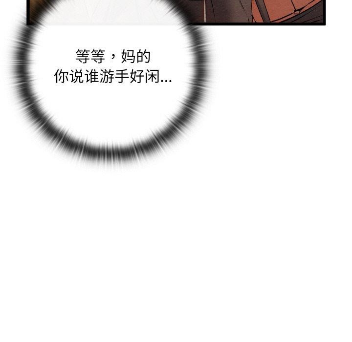 親密寶鑒第13話