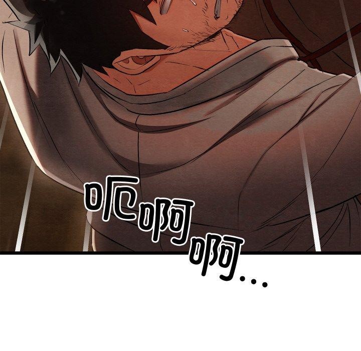 親密寶鑒第13話