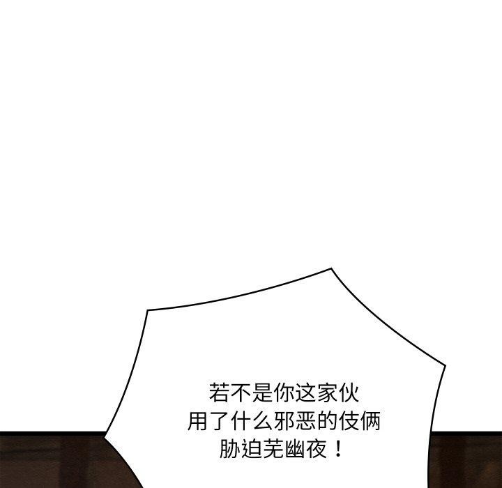 親密寶鑒第13話