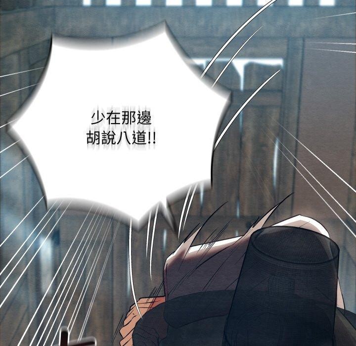 親密寶鑒第13話